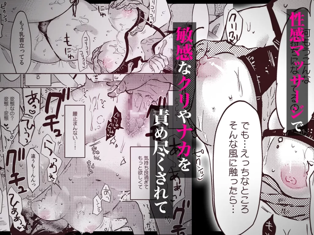 快楽堕ちコレクション～無理やり気持ちよくされちゃいます～　お試しページ4